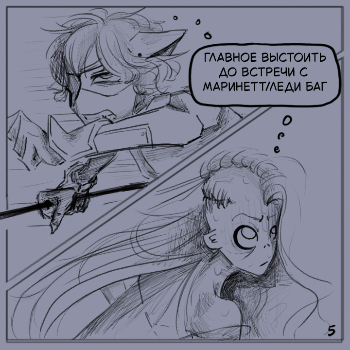 Комикс Не амнезия (Часть 95)