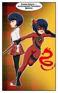 Комикс Чудесные - Восхождение Королевы (Часть 1)