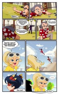 Комикс Чудесные - Восхождение Королевы (Часть 1)