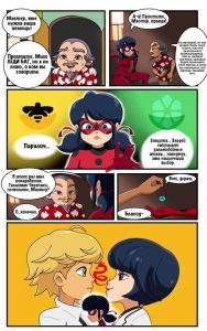 Комикс Чудесные - Восхождение Королевы (Часть 1)