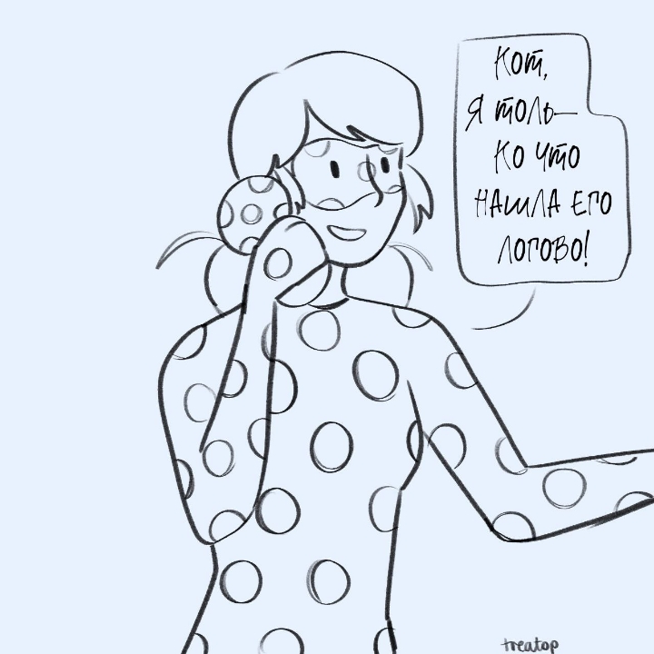 Мини-комикс Логово