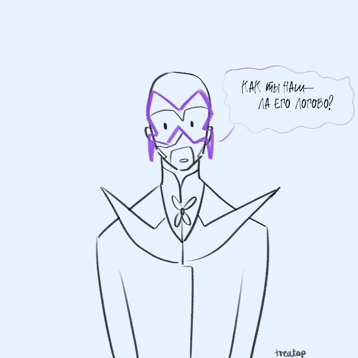 Мини-комикс Логово