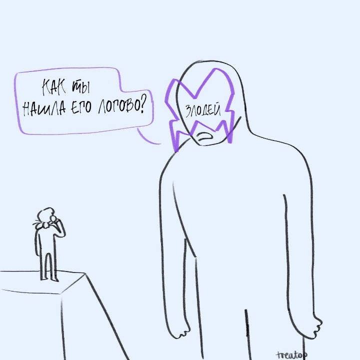 Мини-комикс Логово