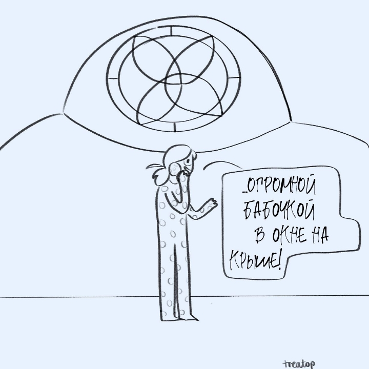 Мини-комикс Логово