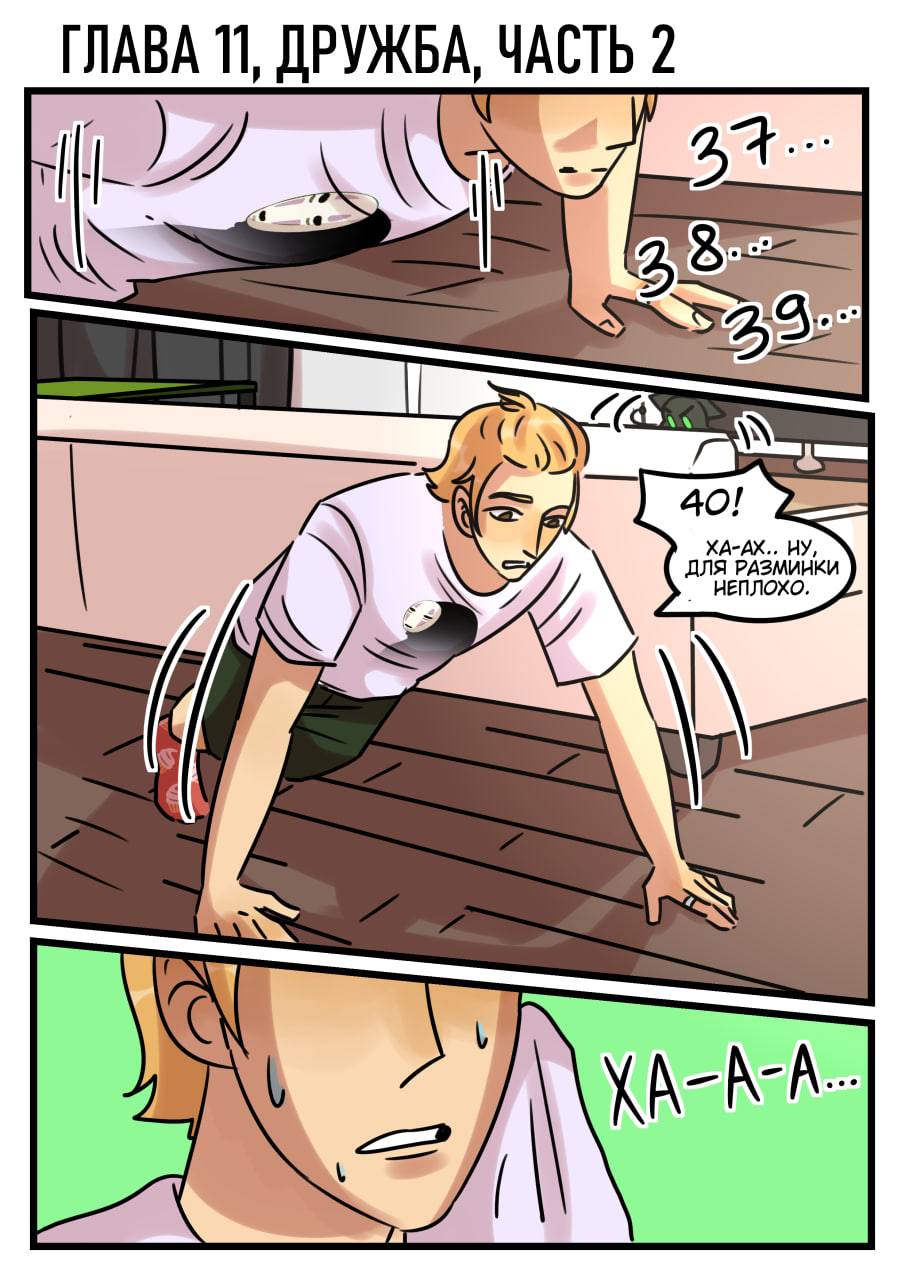 Комикс Новые Ледибаг и Кот Нуар (Часть 38)