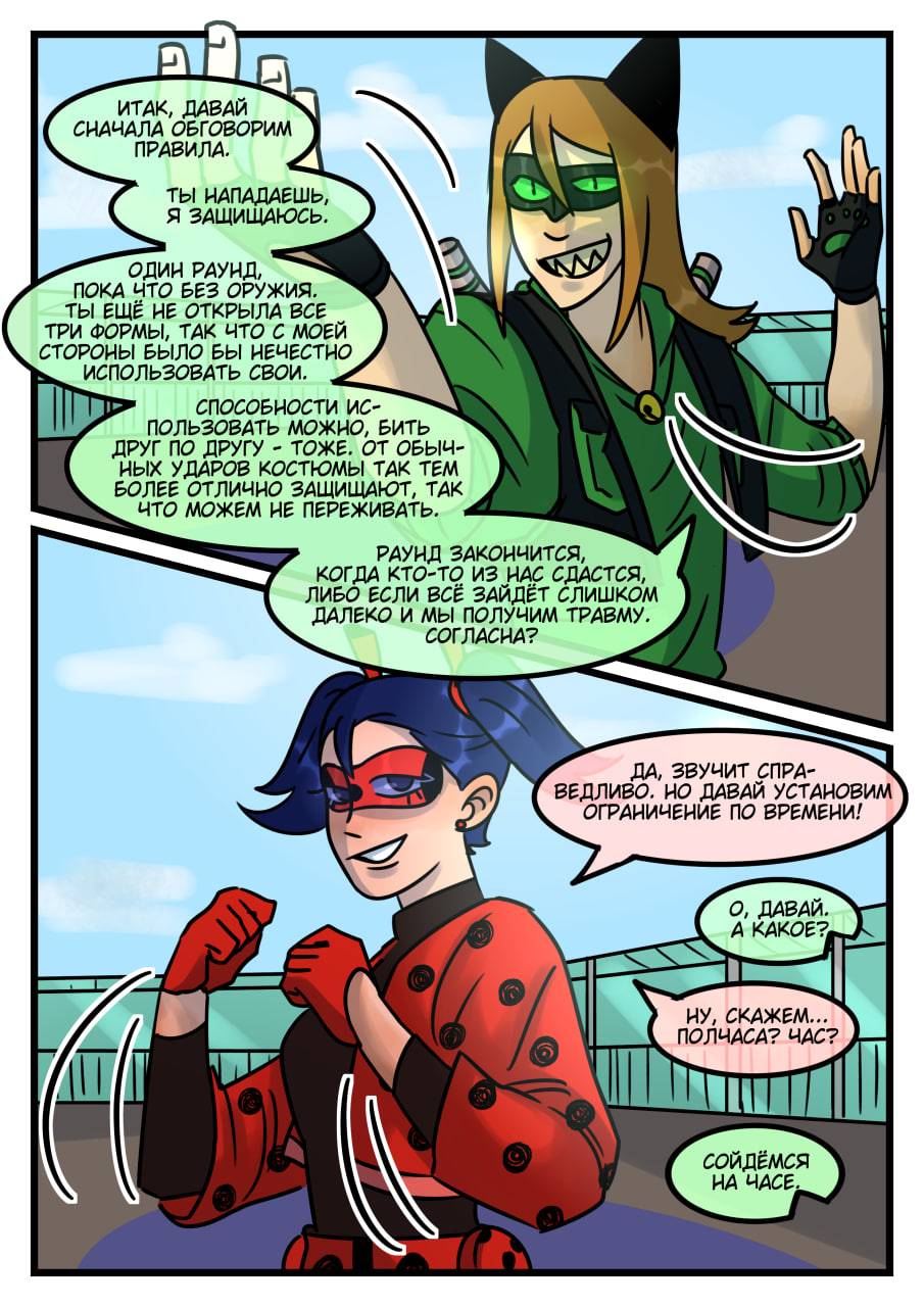 Комикс Новые Ледибаг и Кот Нуар (Часть 39)
