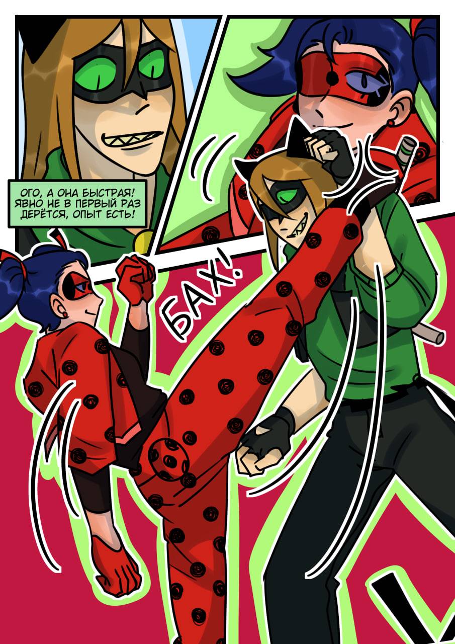 Комикс Новые Ледибаг и Кот Нуар (Часть 39)