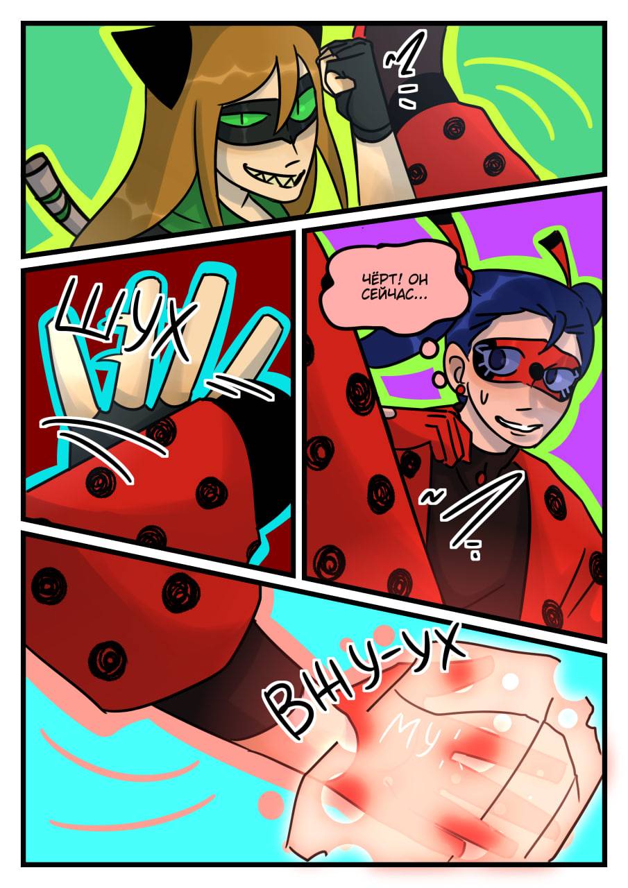 Комикс Новые Ледибаг и Кот Нуар (Часть 39)