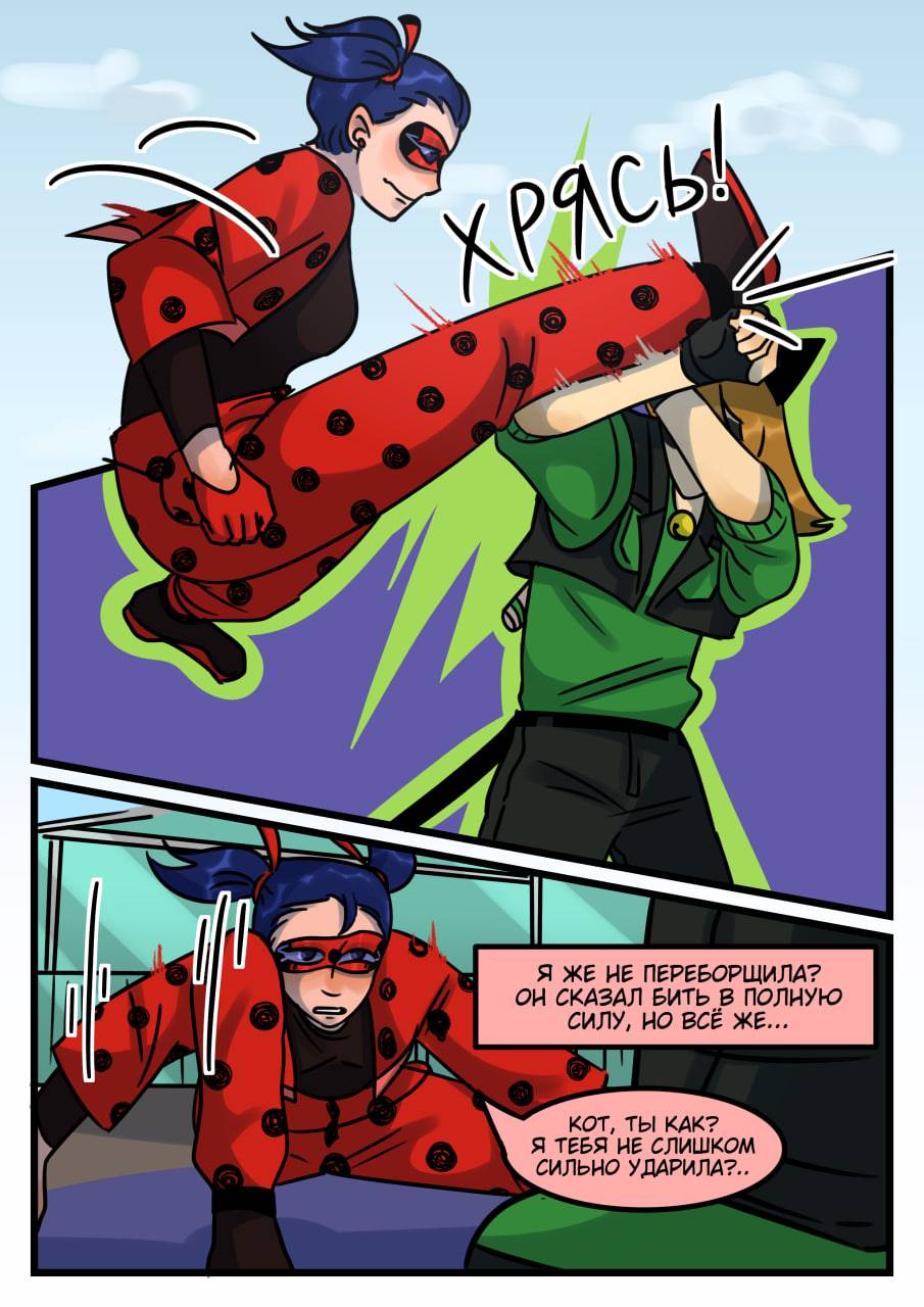 Комикс Новые Ледибаг и Кот Нуар (Часть 40)