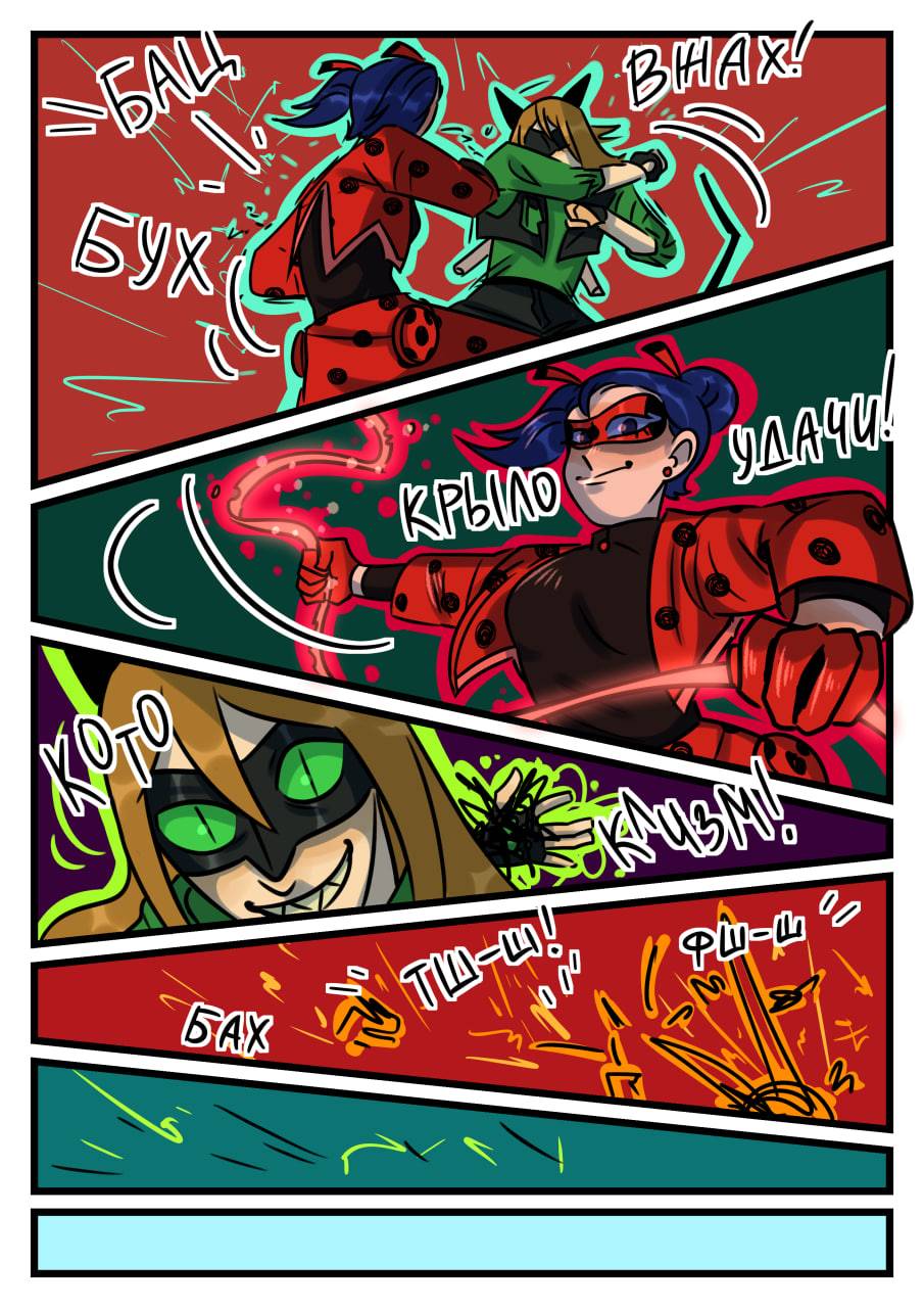 Комикс Новые Ледибаг и Кот Нуар (Часть 40)