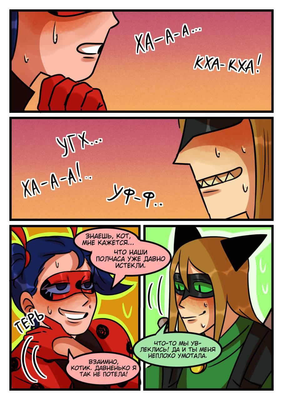 Комикс Новые Ледибаг и Кот Нуар (Часть 40) Комикс Новые Ледибаг и Кот Нуар (Часть 40)