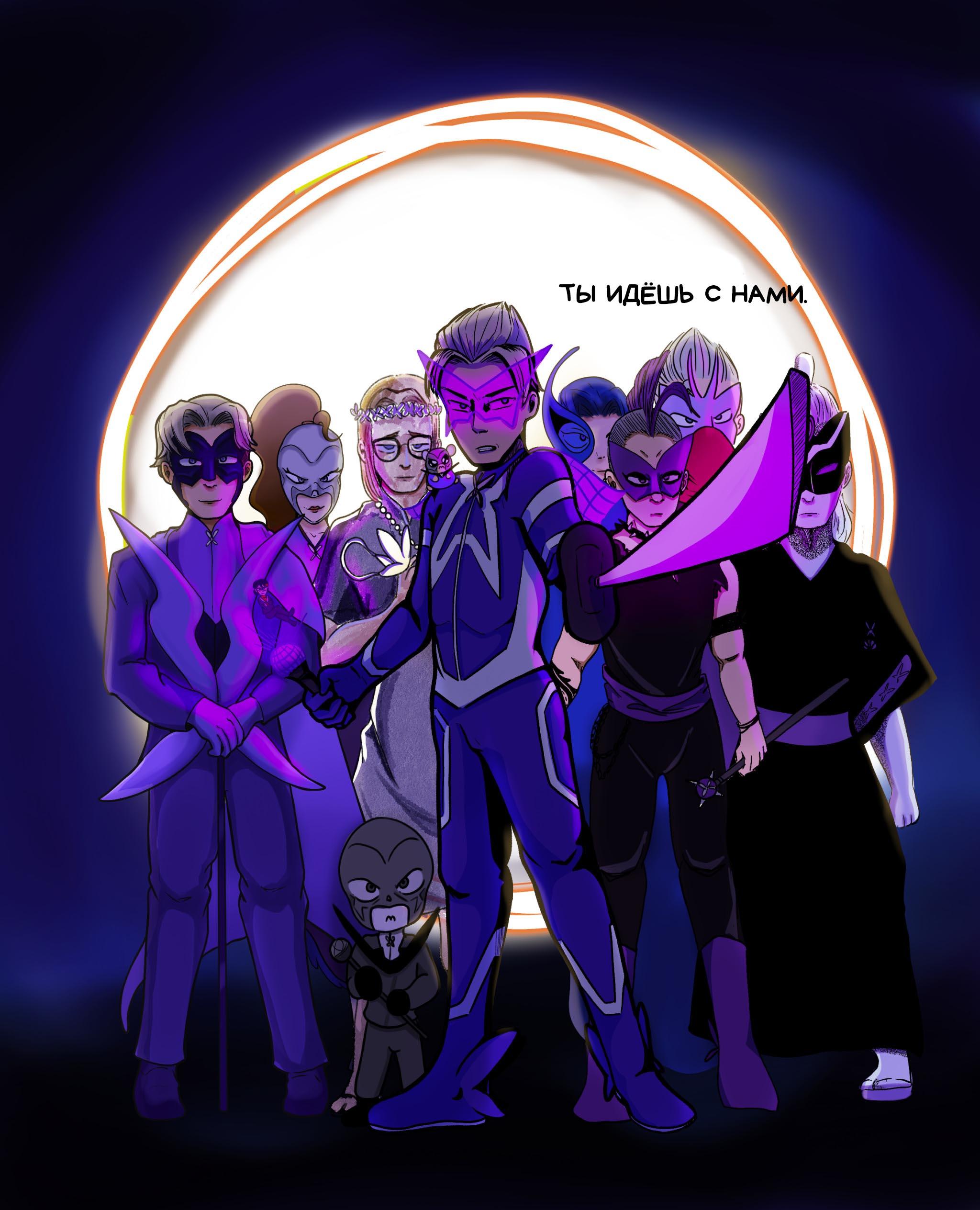 Комикс Пригласи меня на танец (Часть 51)