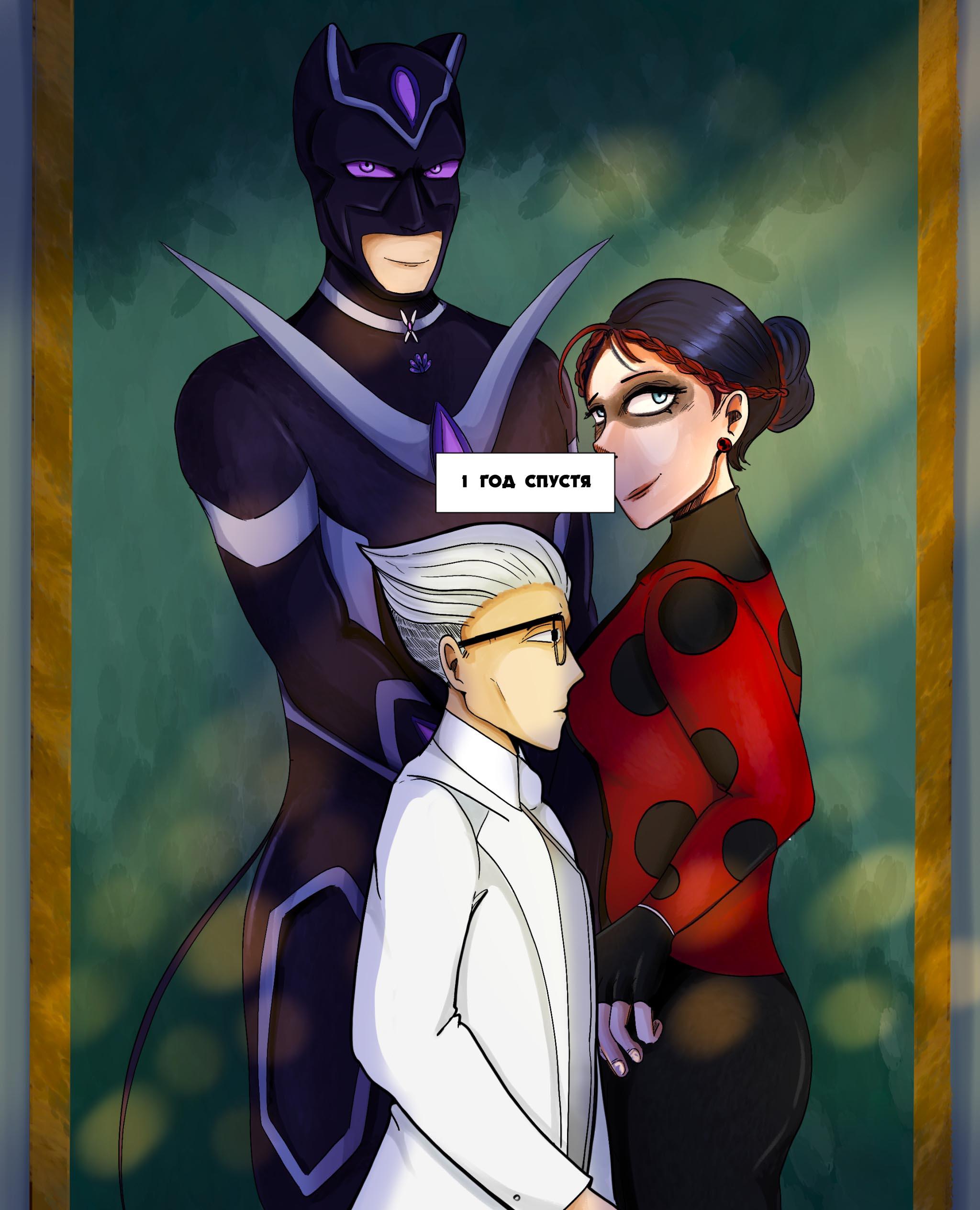 Комикс Пригласи меня на танец (Часть 51)