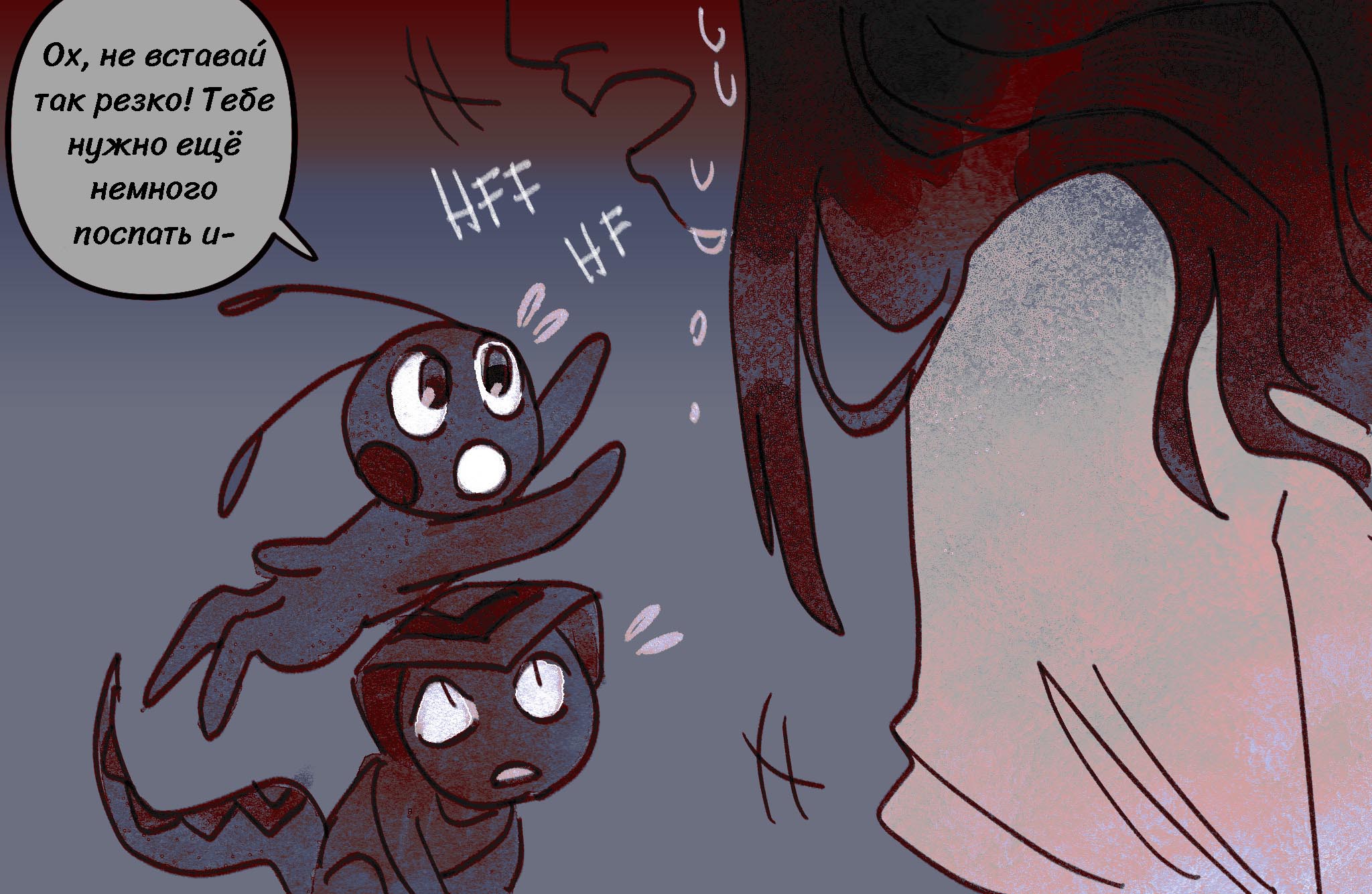 Комикс Токсинетт AU (Часть 331)