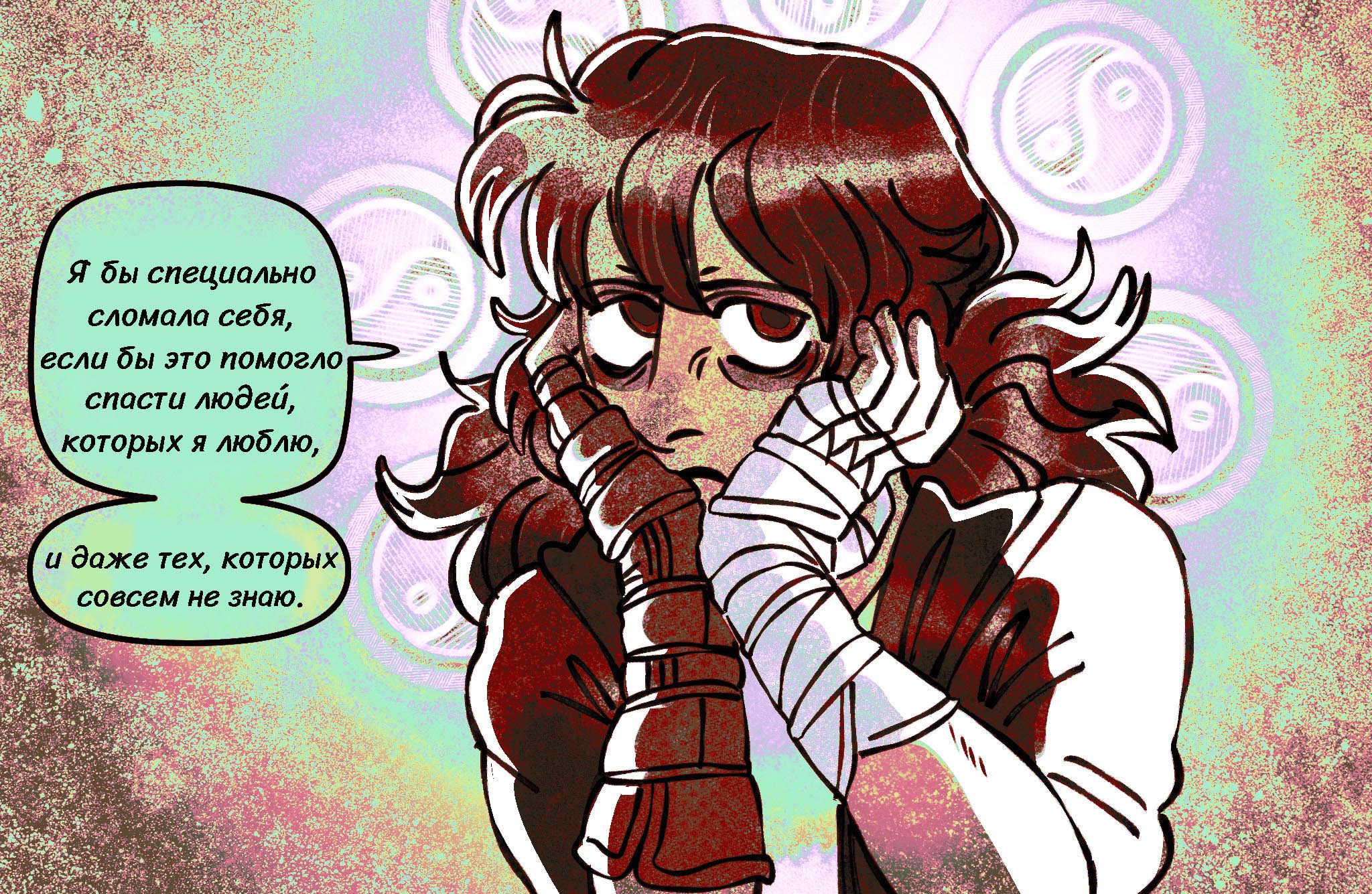 Комикс Токсинетт AU (Часть 331)