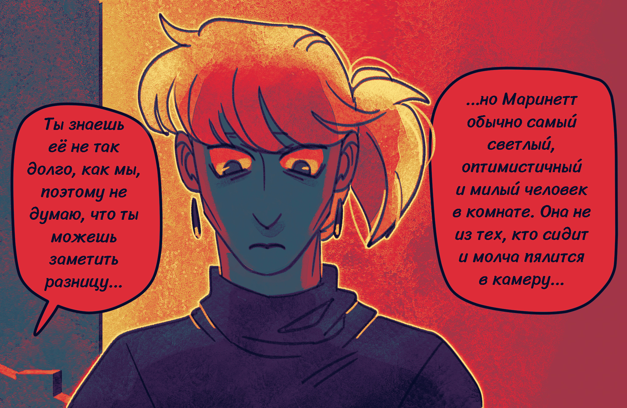 Комикс Токсинетт AU (Часть 332)