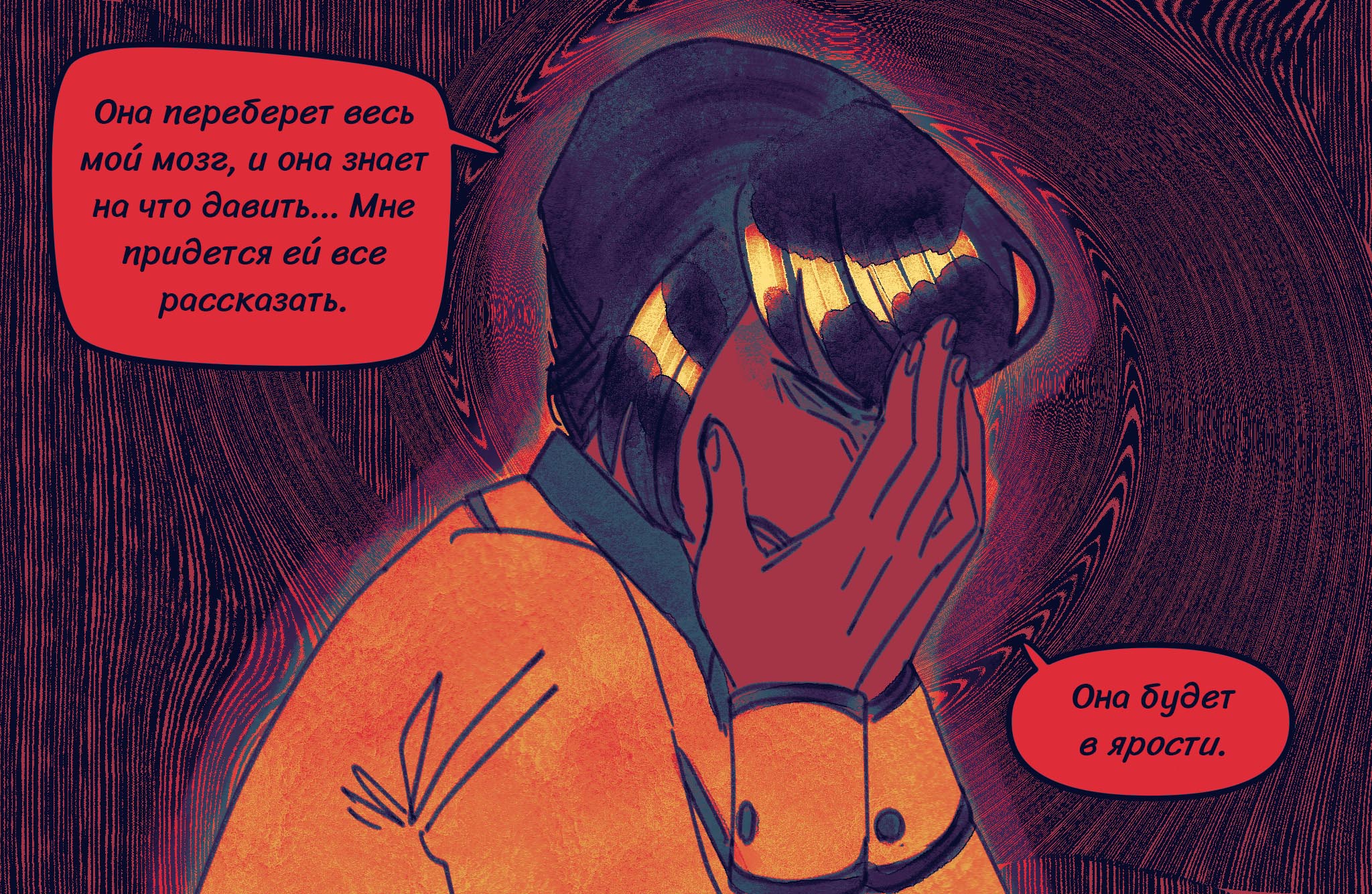 Комикс Токсинетт AU (Часть 332)