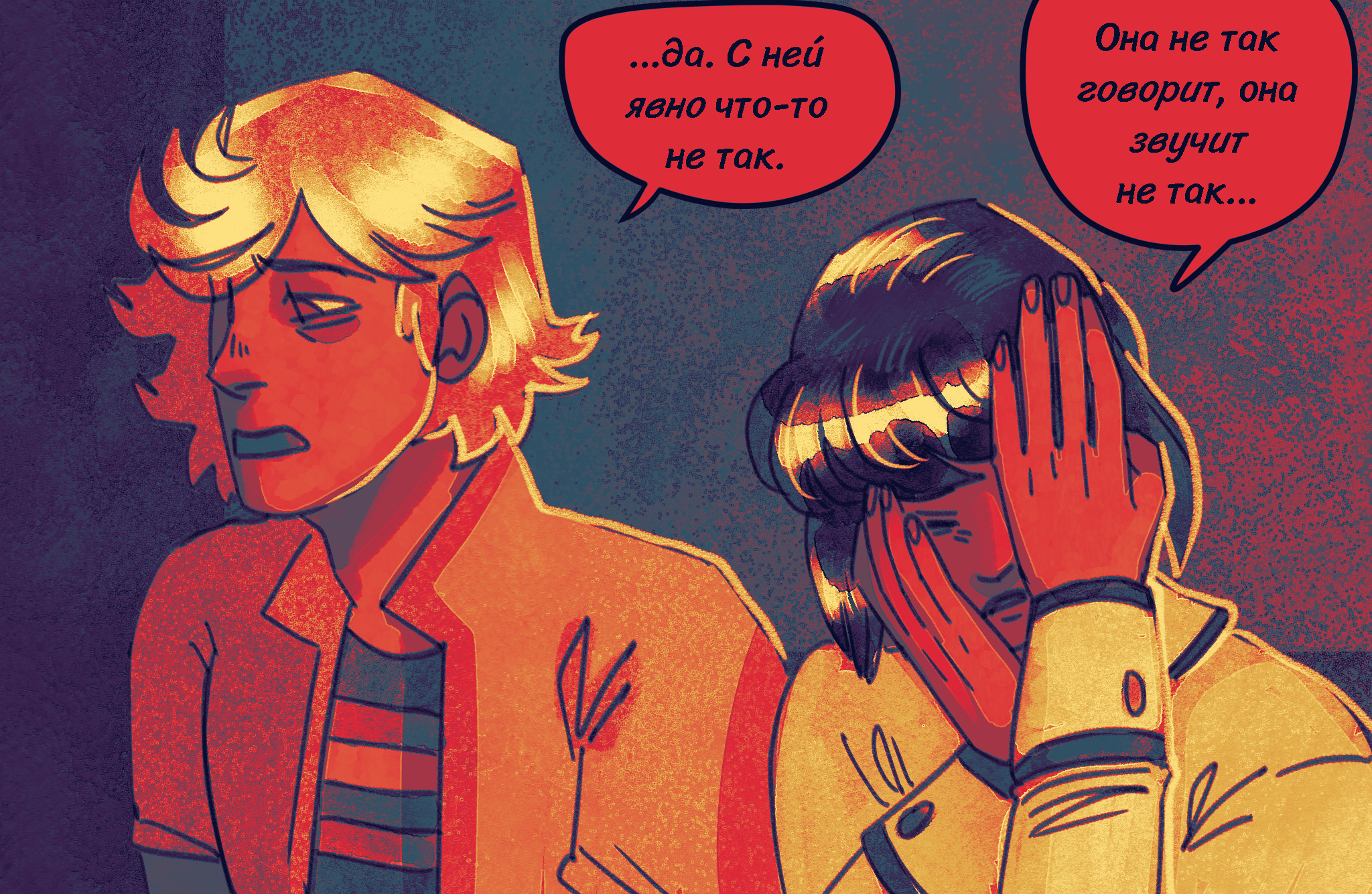 Комикс Токсинетт AU (Часть 332)