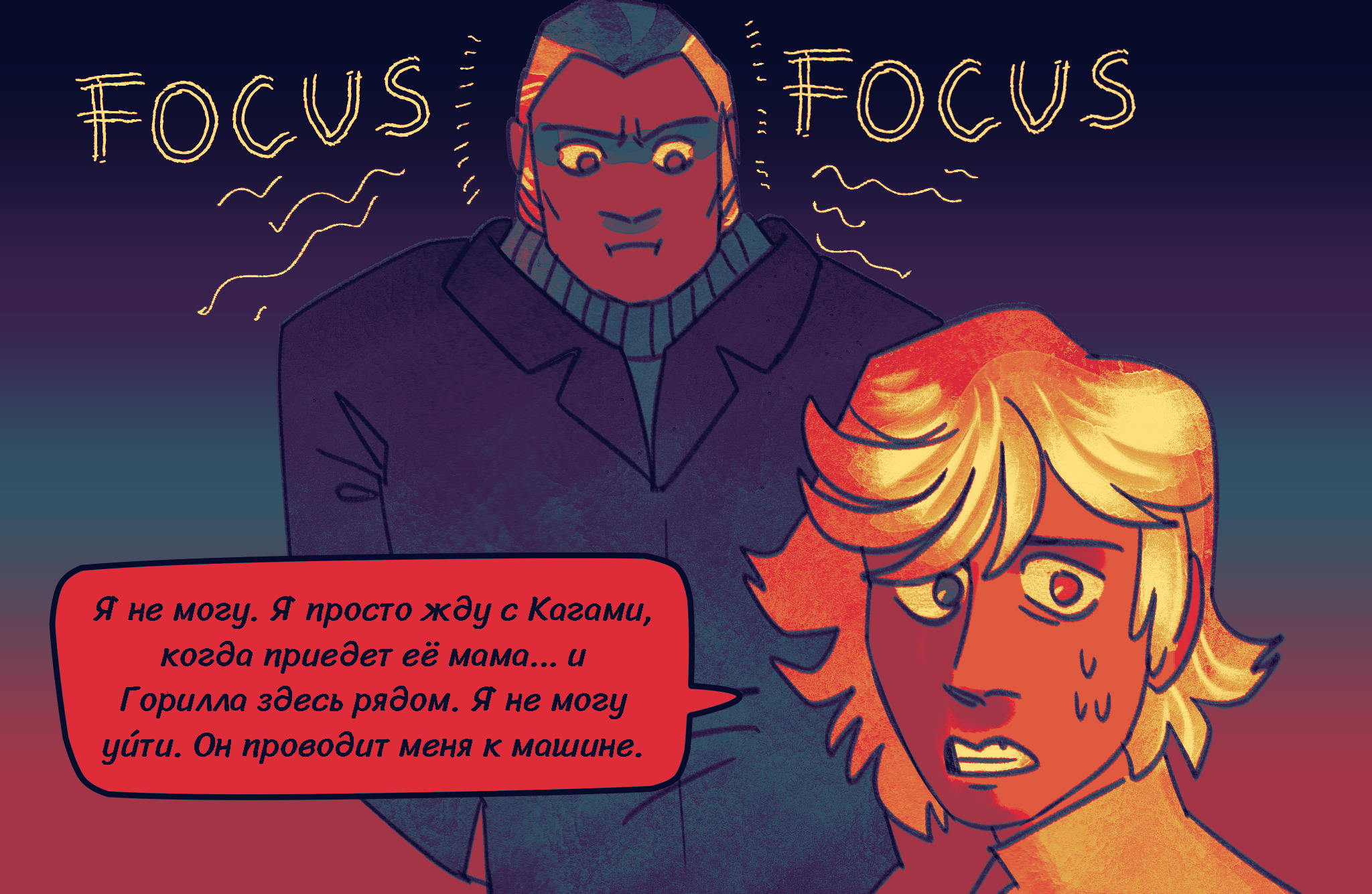 Комикс Токсинетт AU (Часть 333)