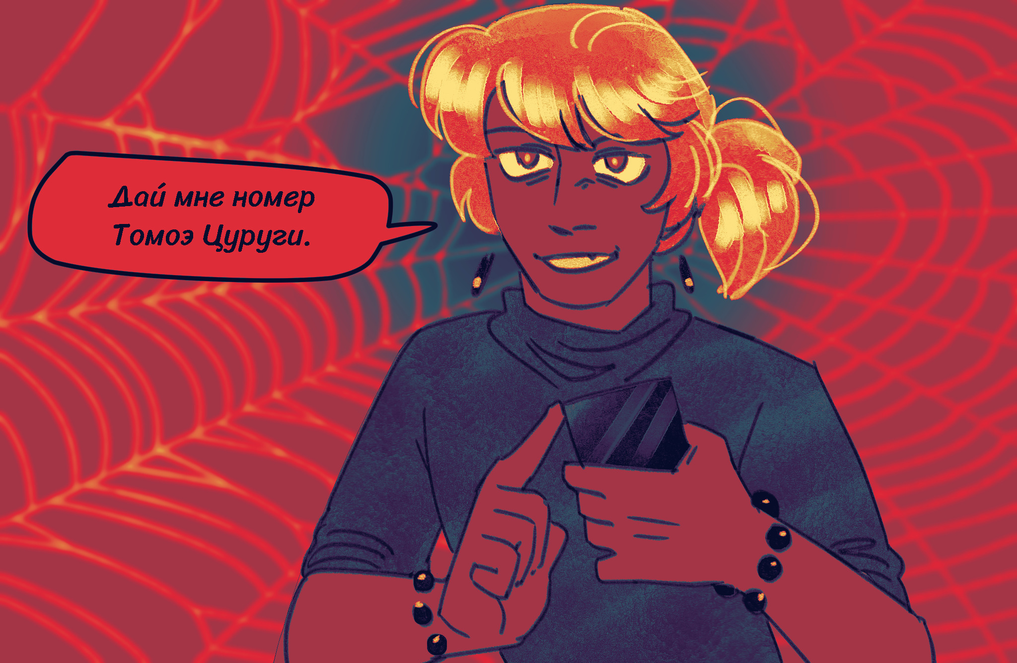 Комикс Токсинетт AU (Часть 333)