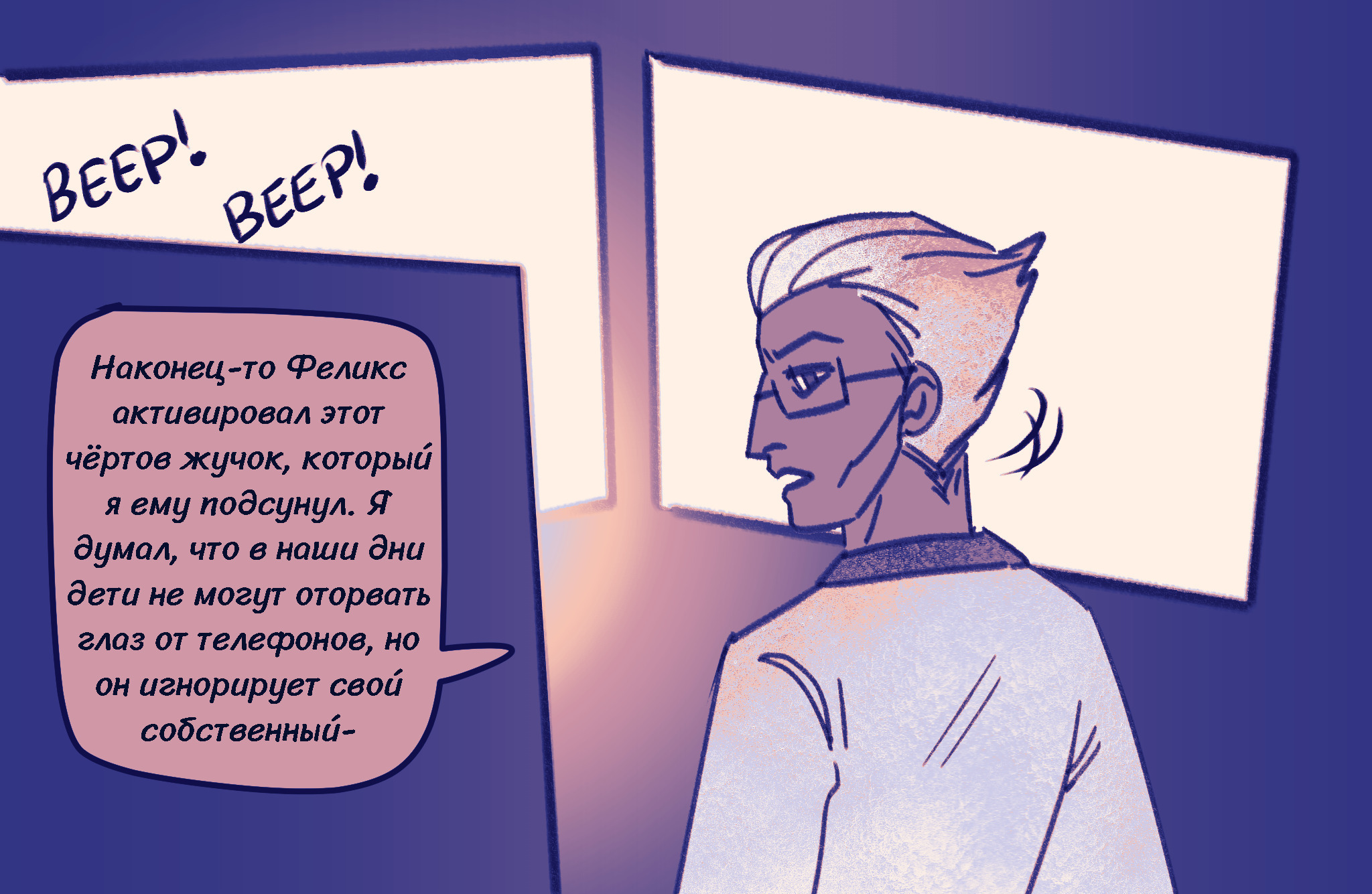 Комикс Токсинетт AU (Часть 333)