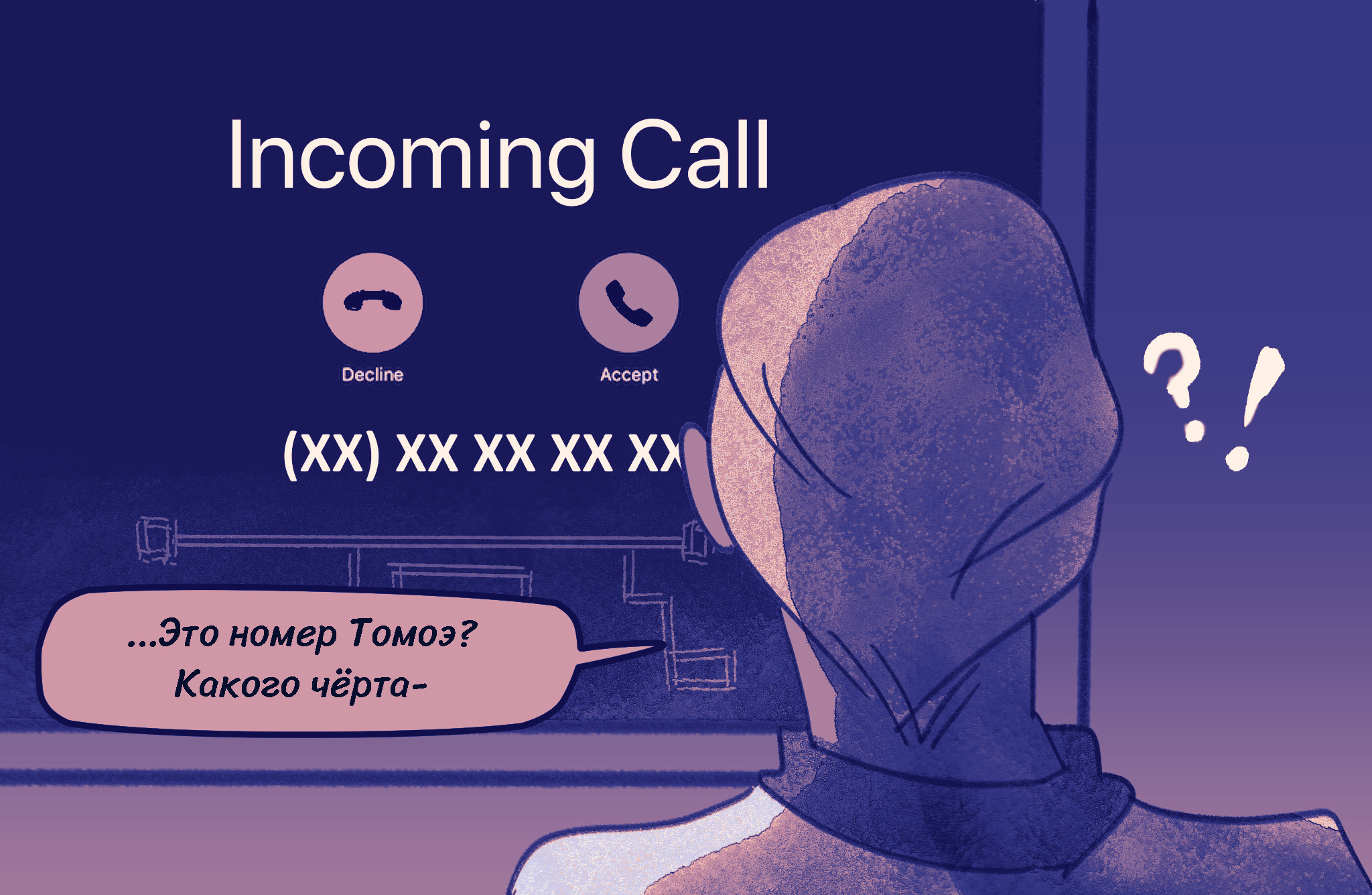 Комикс Токсинетт AU (Часть 333)