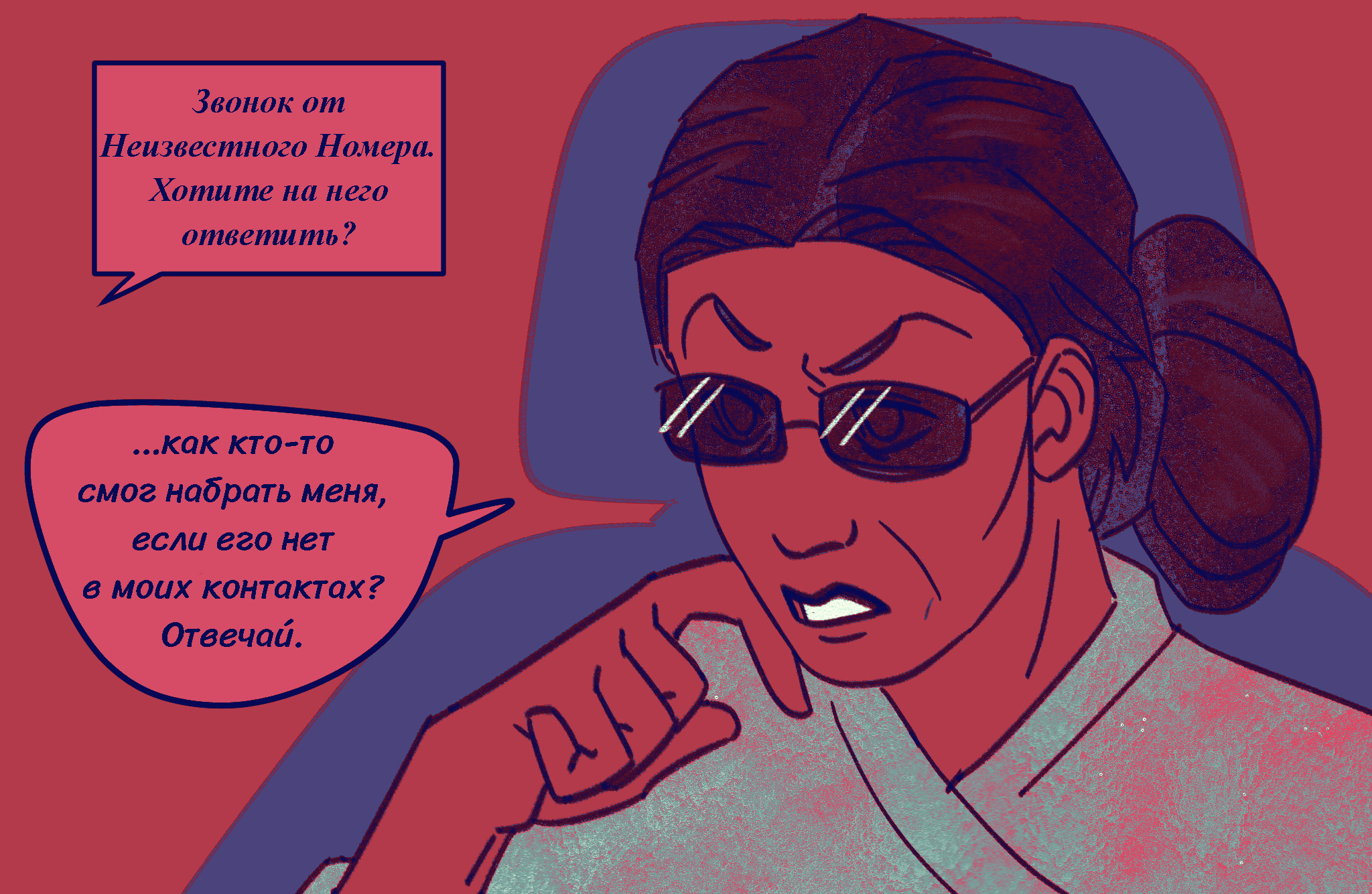 Комикс Токсинетт AU (Часть 333)