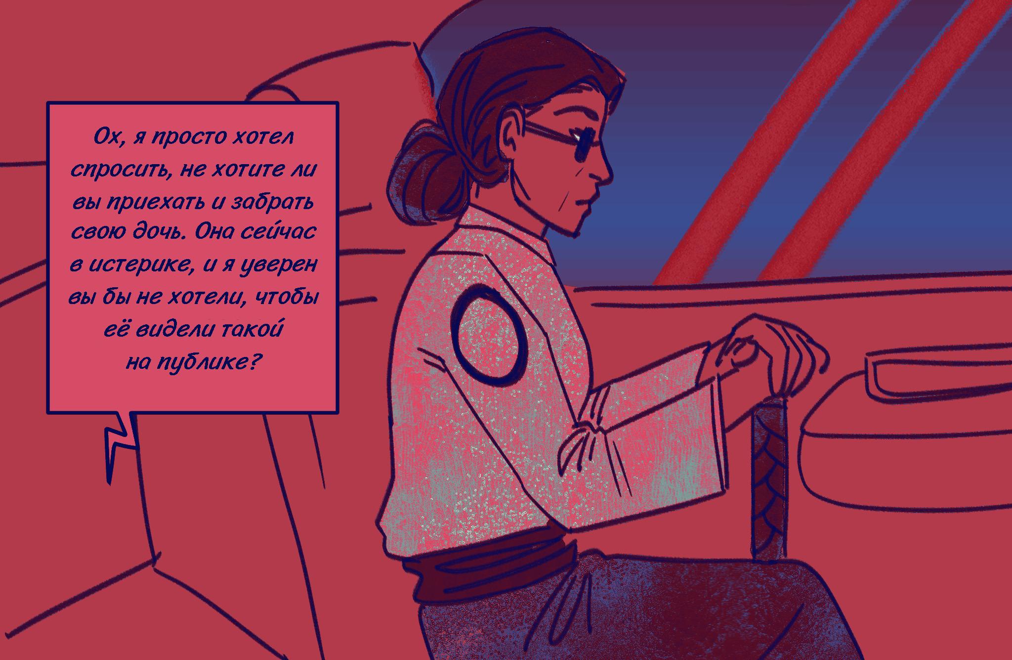 Комикс Токсинетт AU (Часть 334)