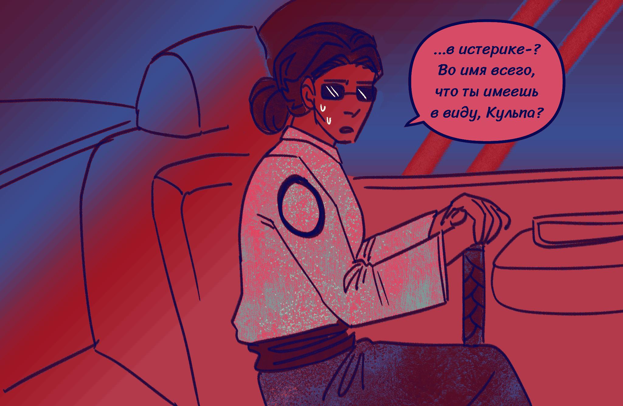 Комикс Токсинетт AU (Часть 334)