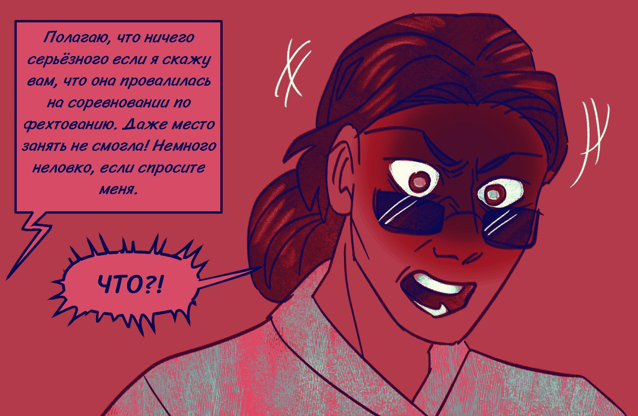 Комикс Токсинетт AU (Часть 334)