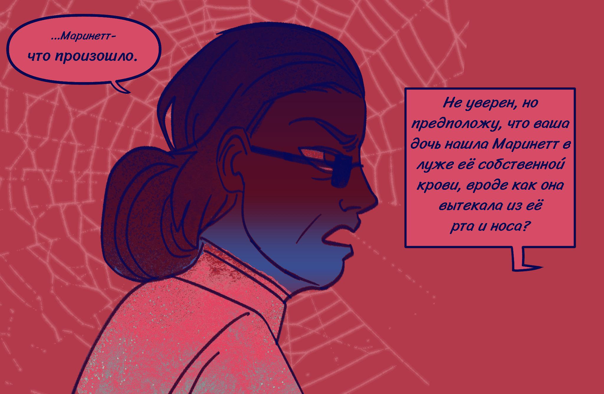 Комикс Токсинетт AU (Часть 334)