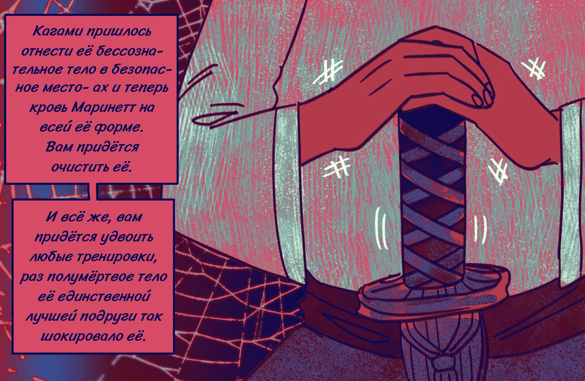 Комикс Токсинетт AU (Часть 334)