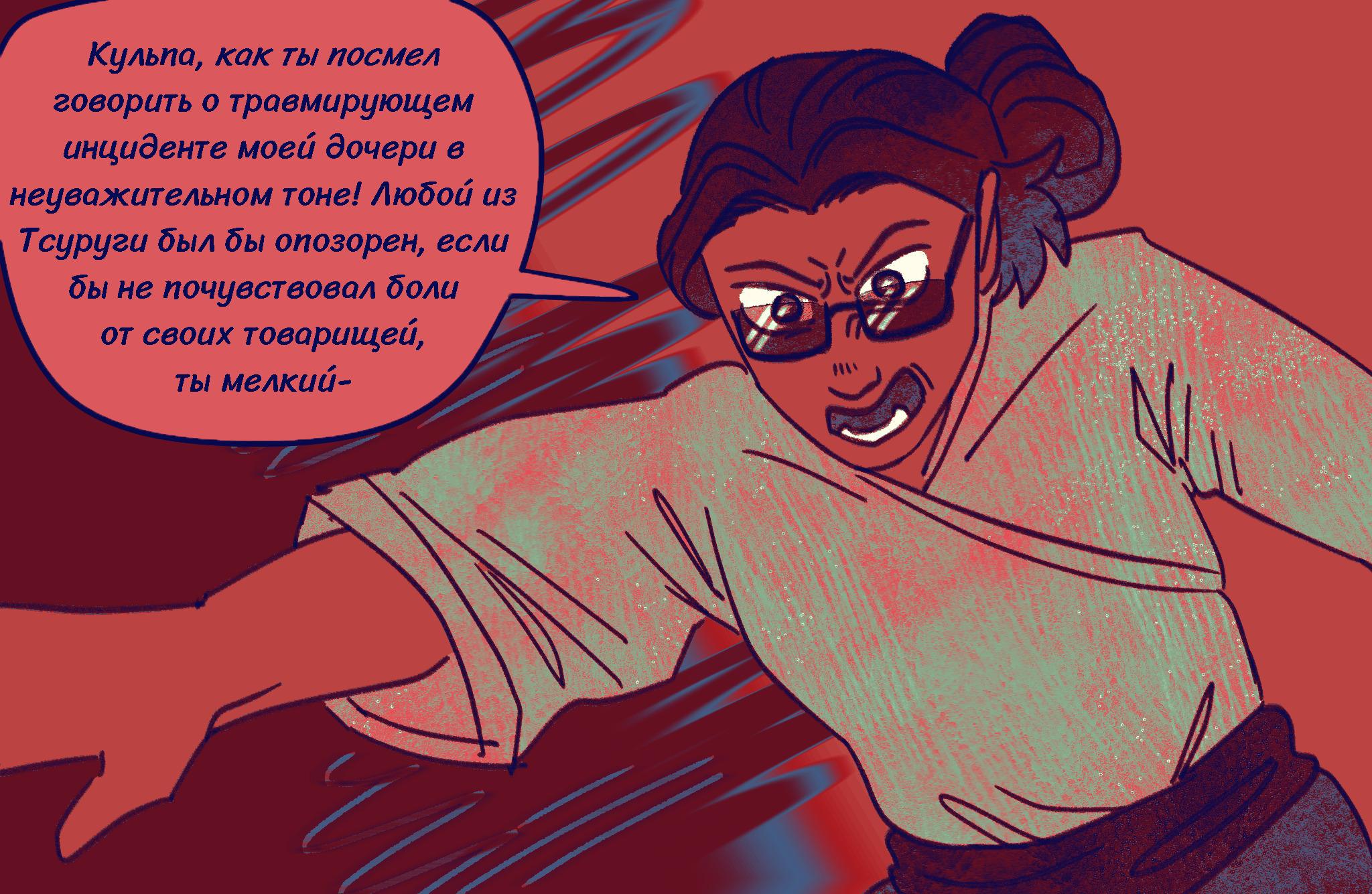 Комикс Токсинетт AU (Часть 335)