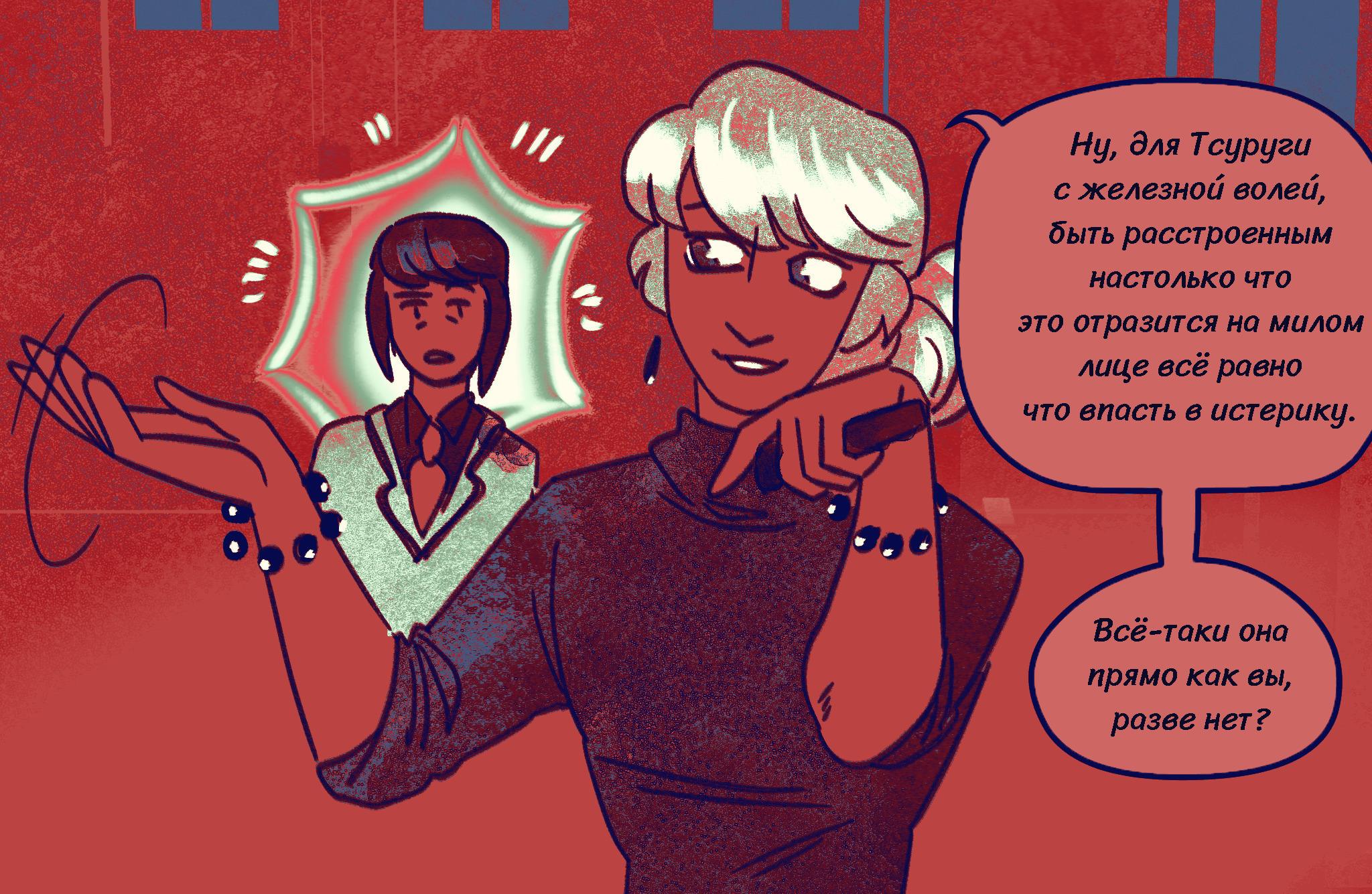 Комикс Токсинетт AU (Часть 335)