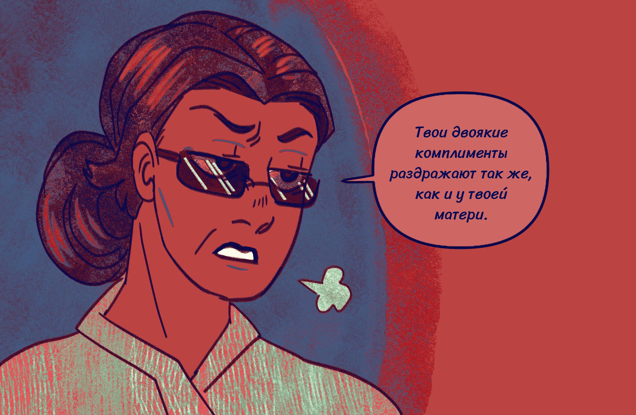 Комикс Токсинетт AU (Часть 335)