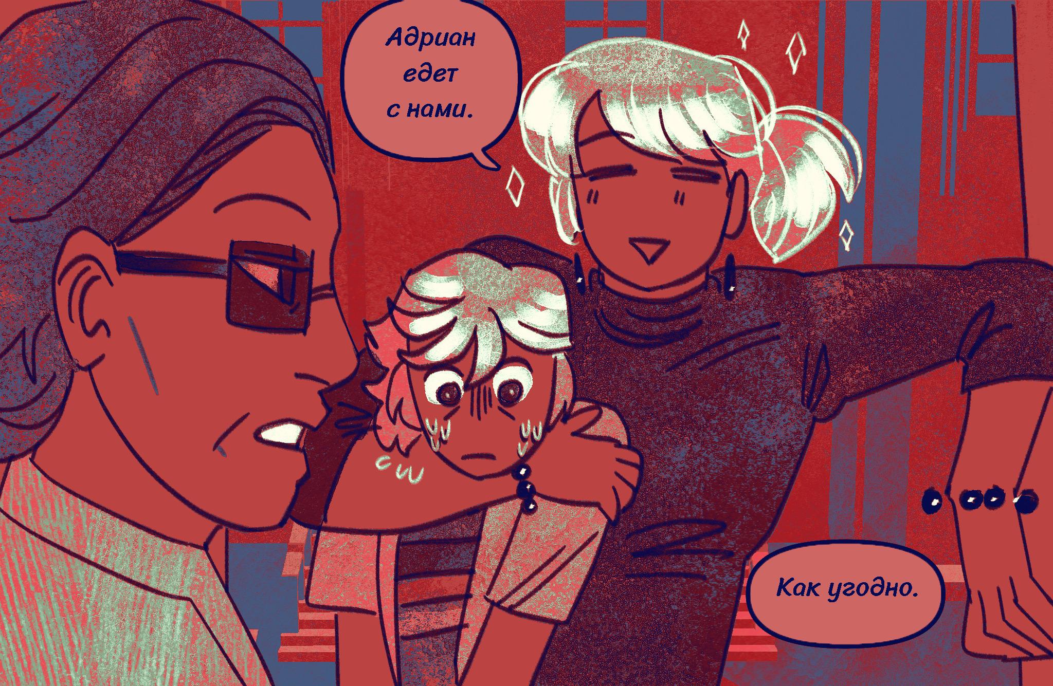 Комикс Токсинетт AU (Часть 336)