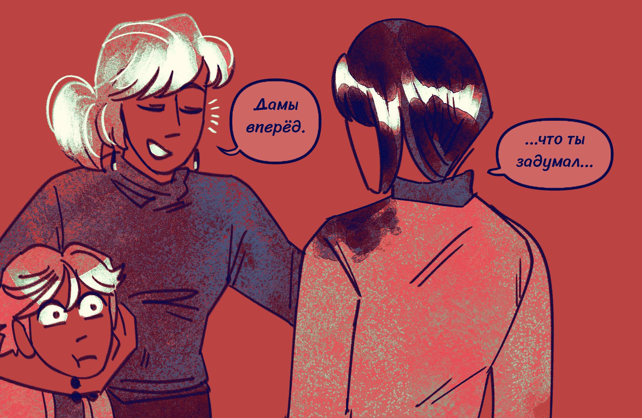 Комикс Токсинетт AU (Часть 336)