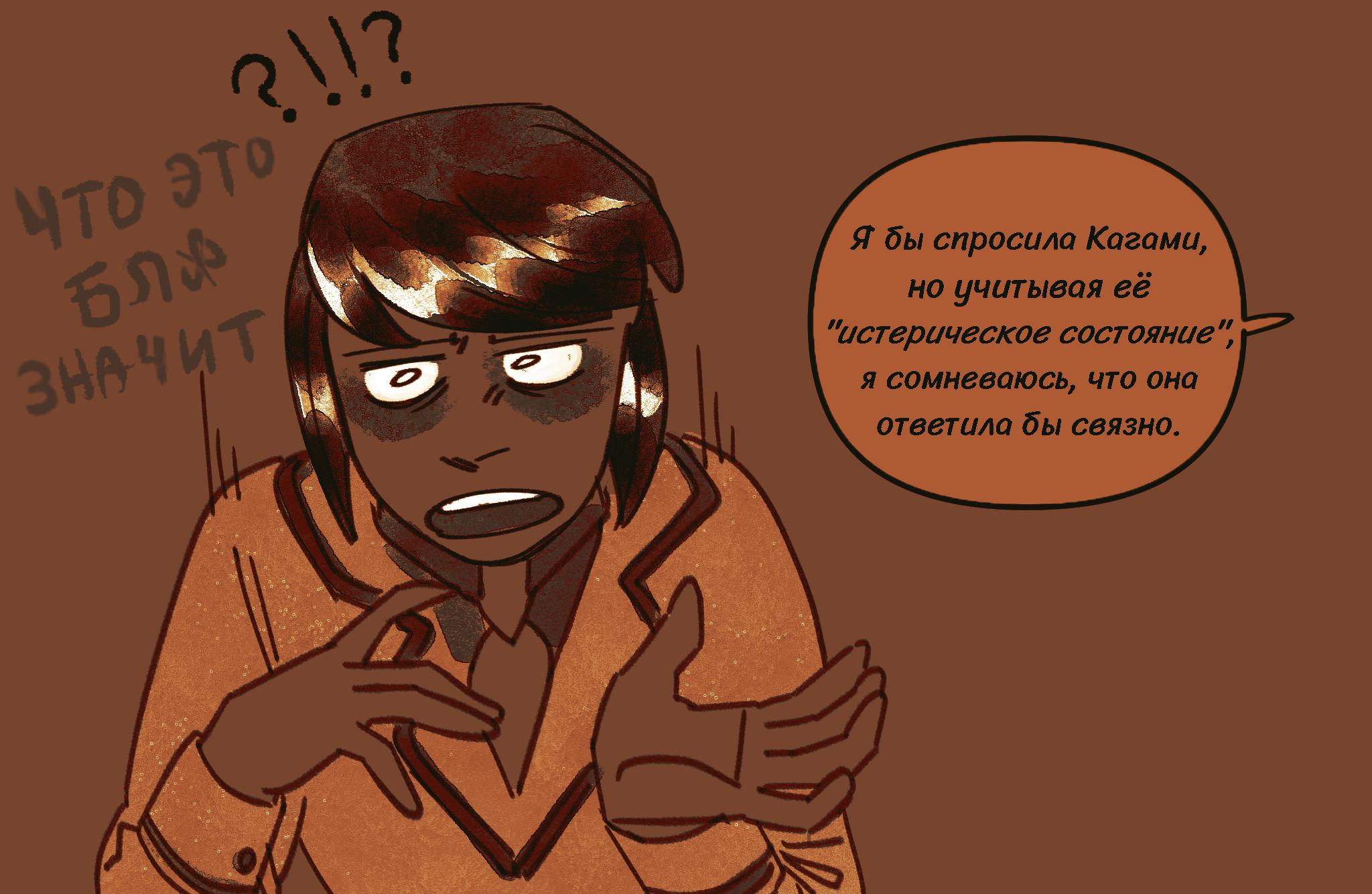 Комикс Токсинетт AU (Часть 337)