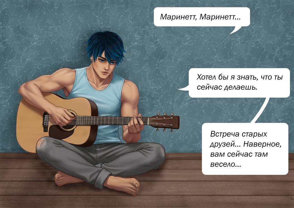 Комикс Встреча выпускников (Часть 6)