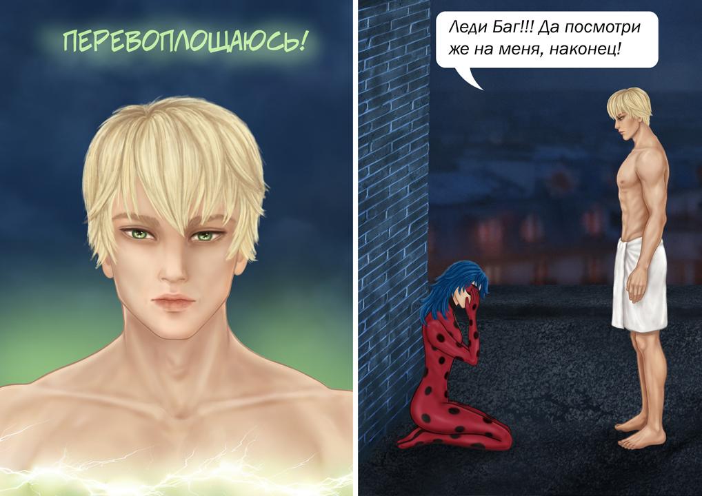 Комикс Встреча выпускников (Часть 6)