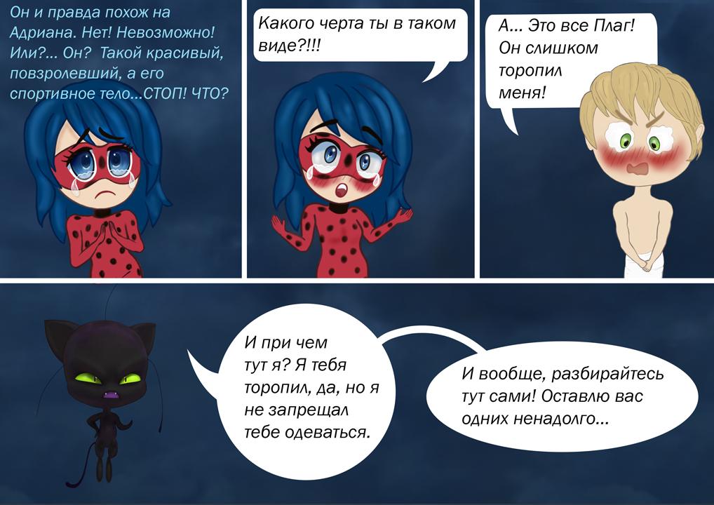 Комикс Встреча выпускников (Часть 6)