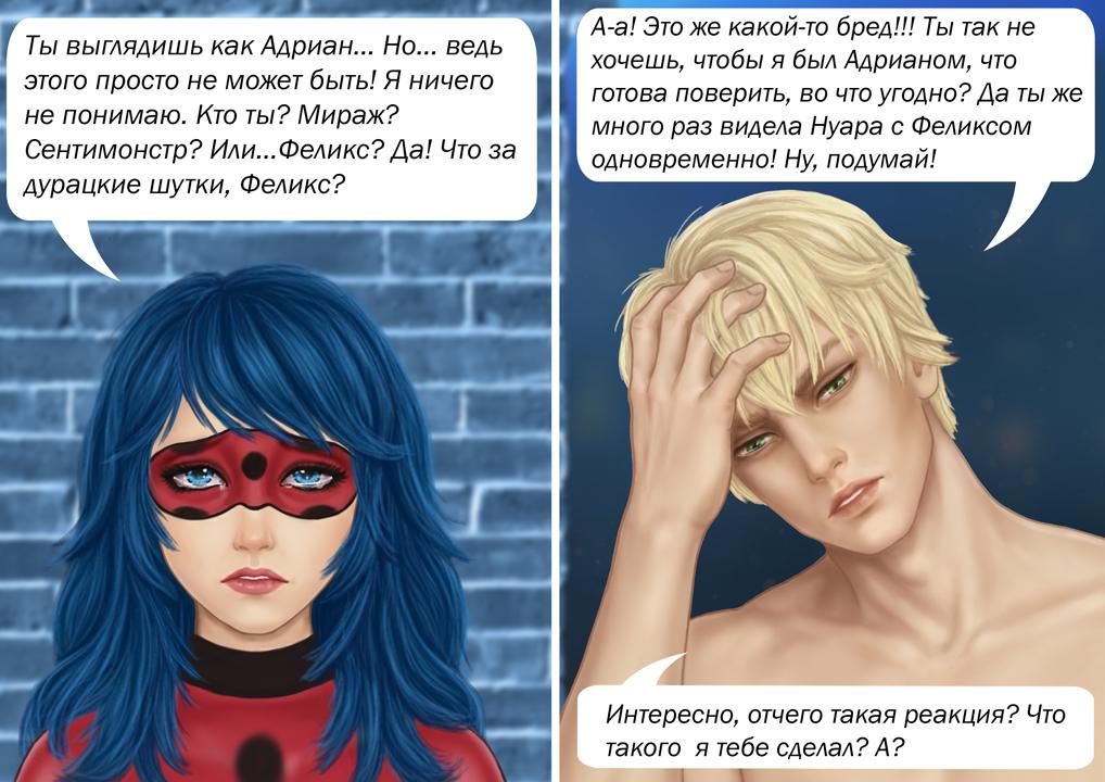 Комикс Встреча выпускников (Часть 6)