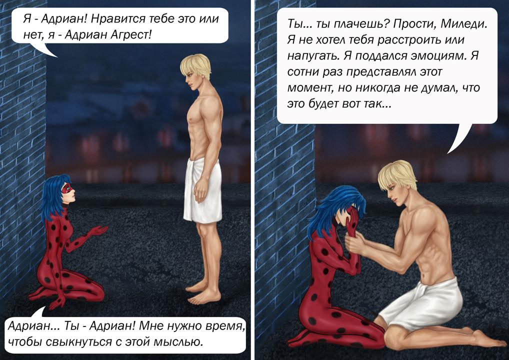 Комикс Встреча выпускников (Часть 6)