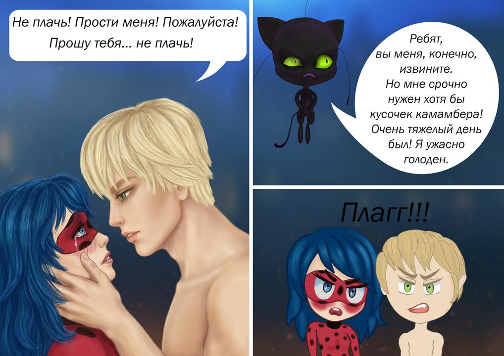 Комикс Встреча выпускников (Часть 6)