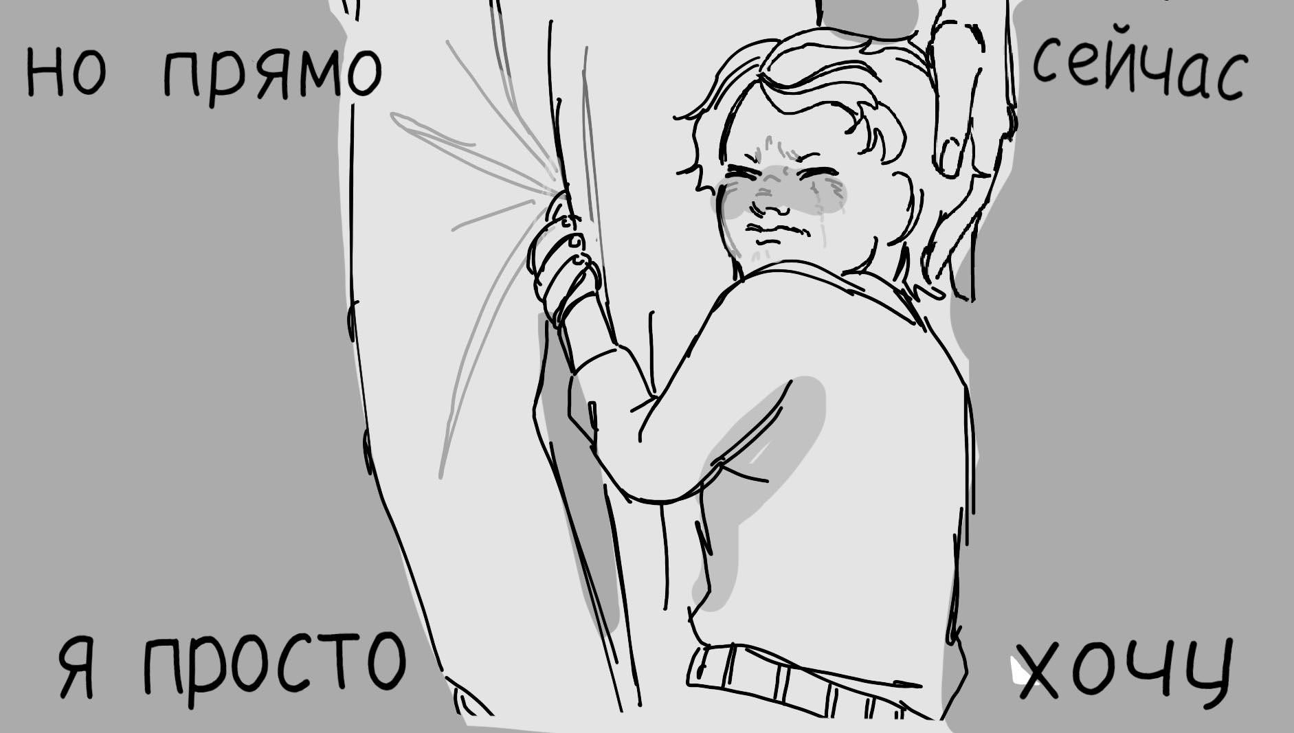 Комикс Домой