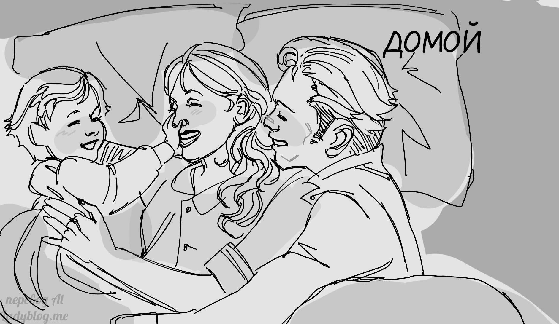 Комикс Домой Комикс Домой