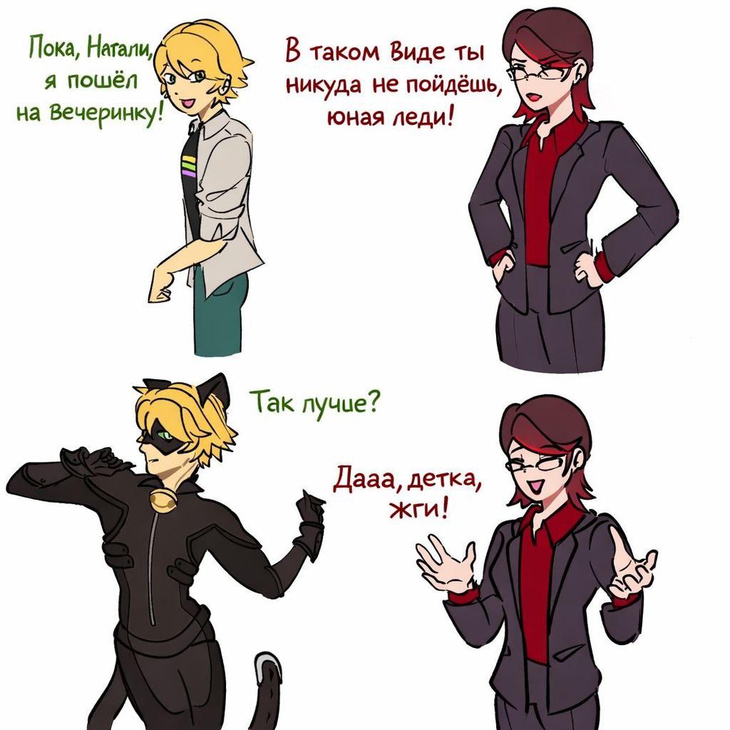 Комикс Жги детка