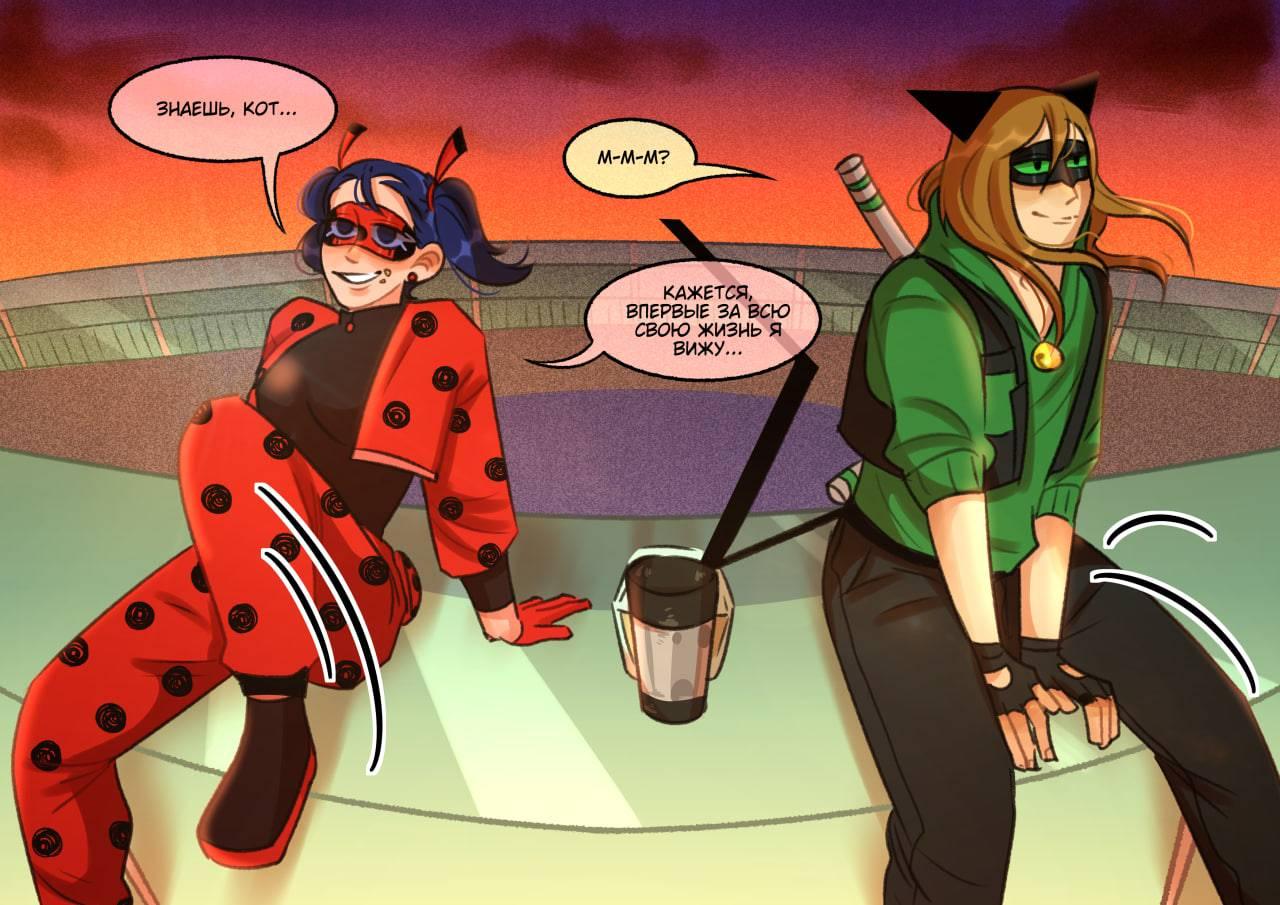 Комикс Новые Ледибаг и Кот Нуар (Часть 42)