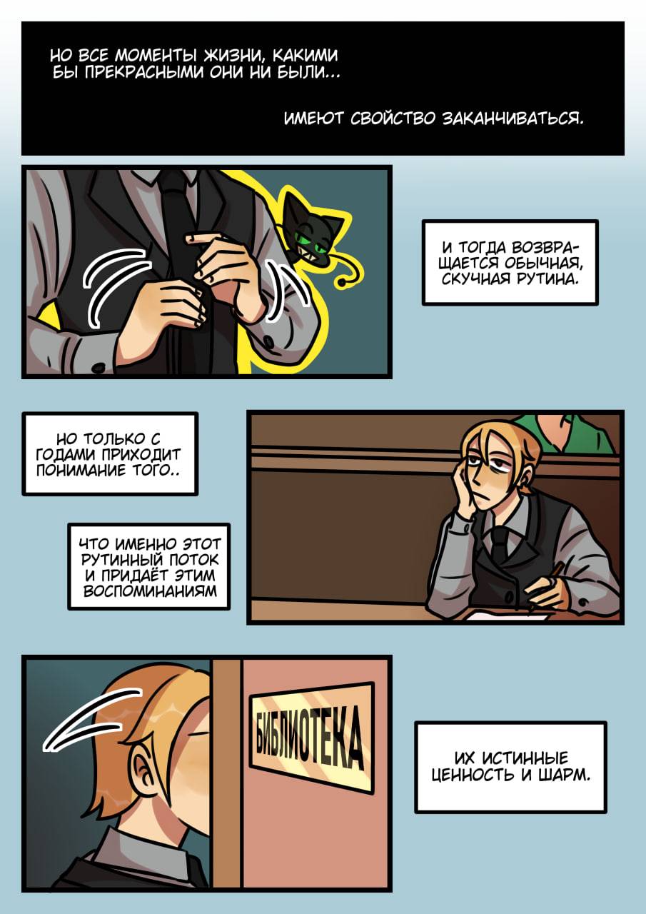 Комикс Новые Ледибаг и Кот Нуар (Часть 42)