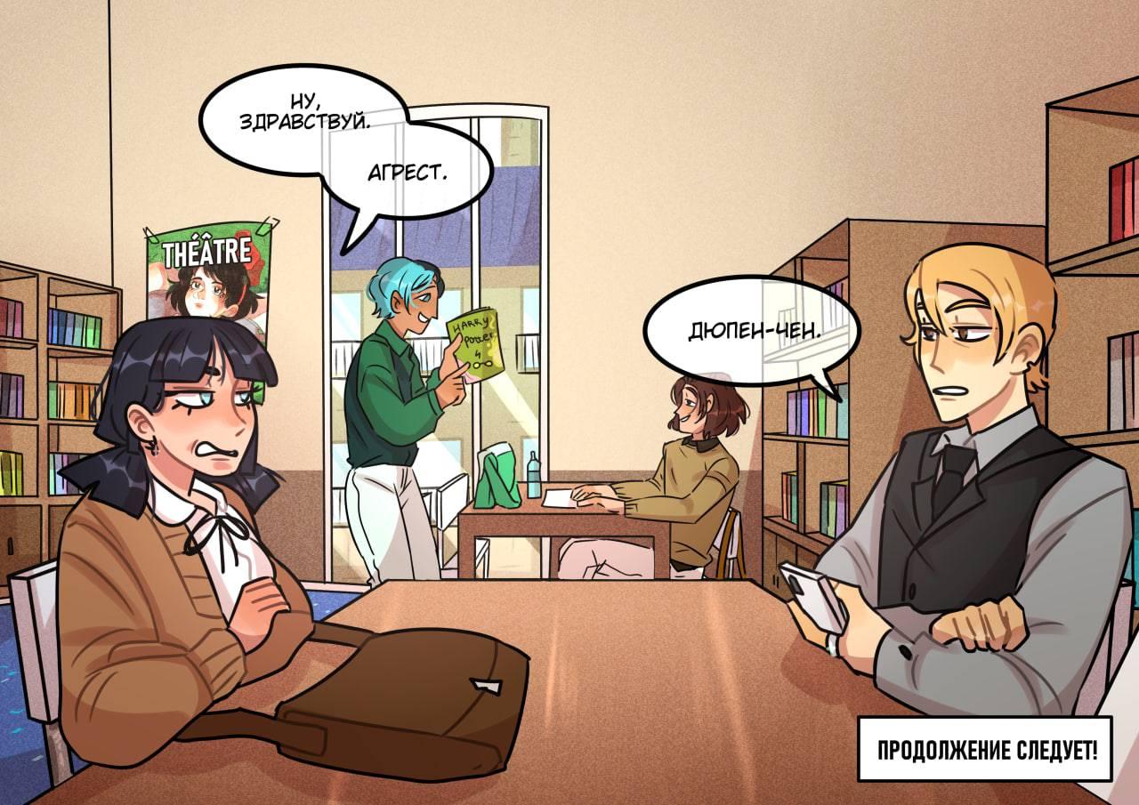 Комикс Новые Ледибаг и Кот Нуар (Часть 42)